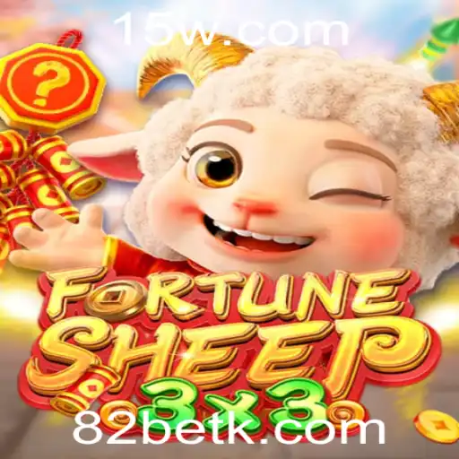 Explorando a Dinâmica e as Regras de FortuneSheep no Universo 82bet